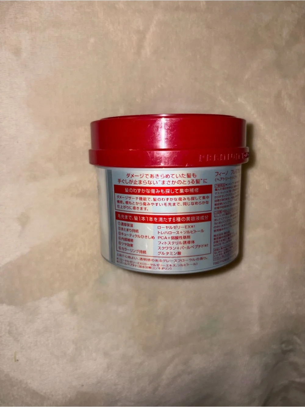 SHISEIDO Fino Premium Touch Hair Mask (8.11 fl oz)